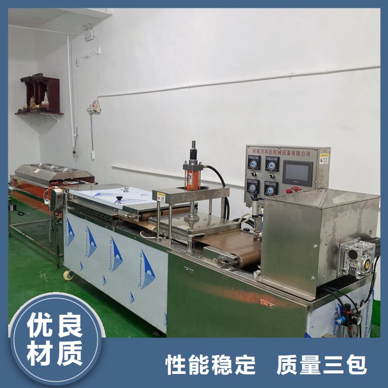 全自動(dòng)烙饃機(jī)數(shù)控單餅機(jī)廠家定制