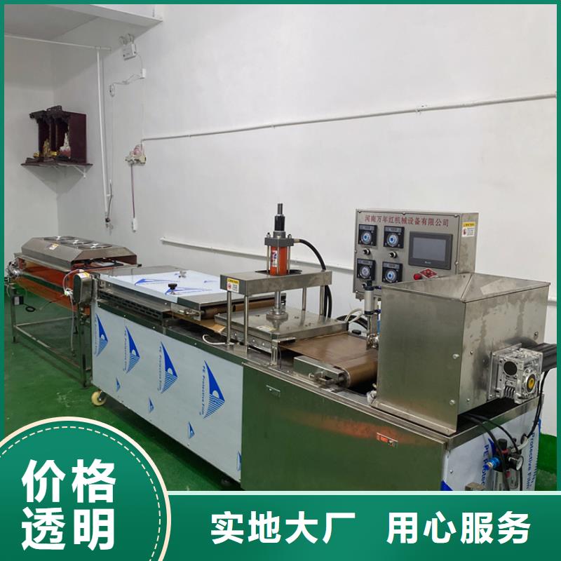 全自动烙馍机杂粮饼机质量看得见