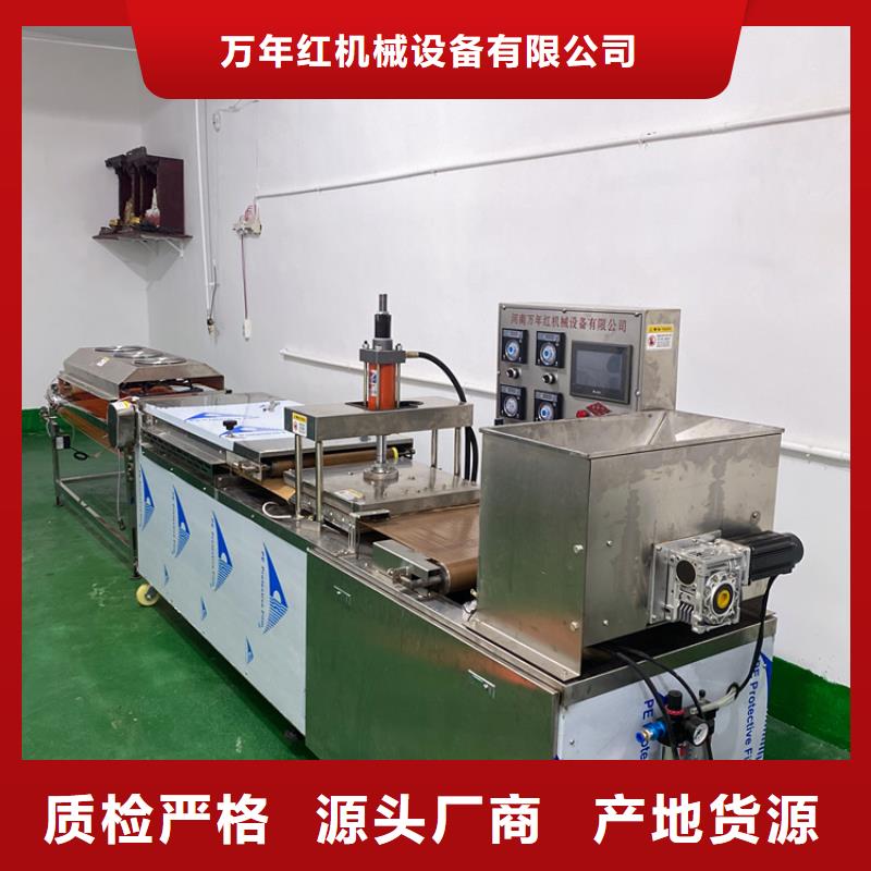 全自动烙馍机圆形烙馍机厂家研发生产销售