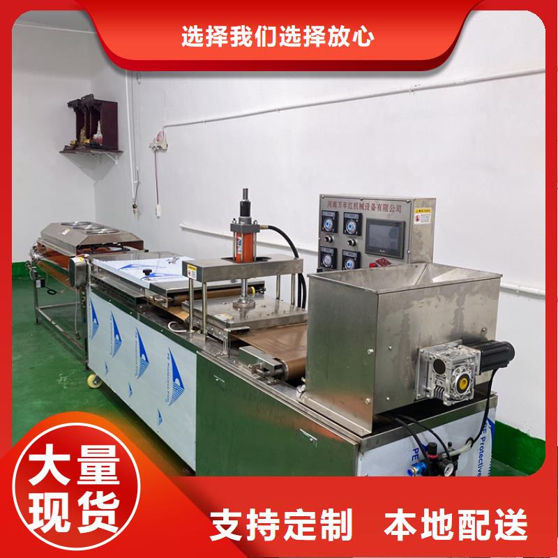 全自动烙馍机杂粮饼机支持拿样