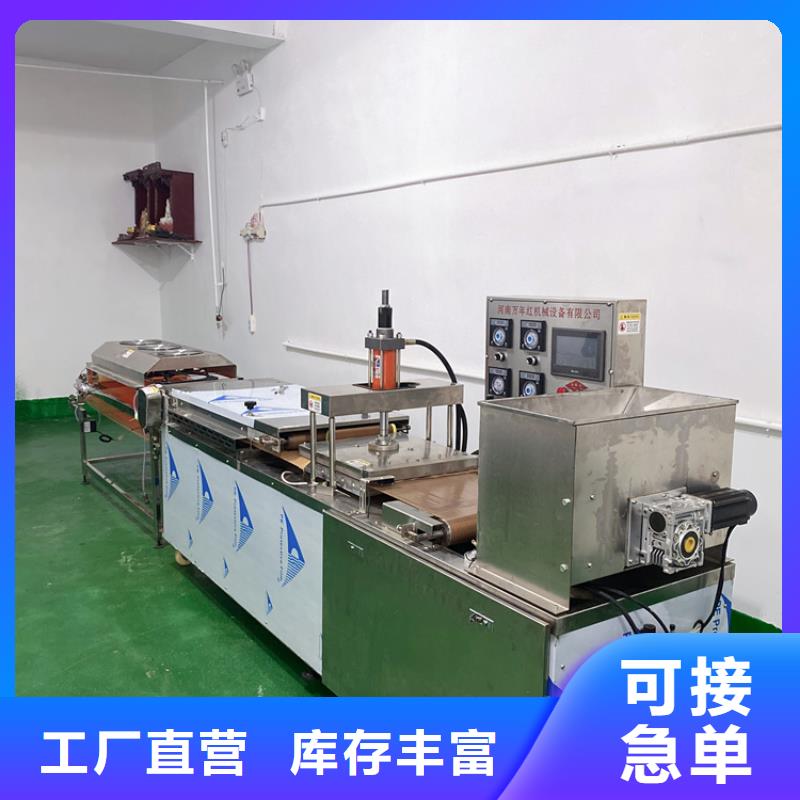 全自動烙饃機(jī)圓形春餅機(jī)實力廠家直銷