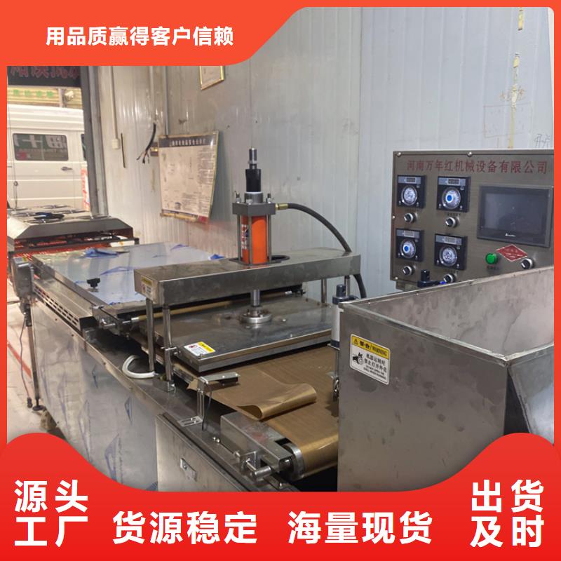 【全自動(dòng)烙饃機(jī)】-圓形烙饃機(jī)器廠家直銷