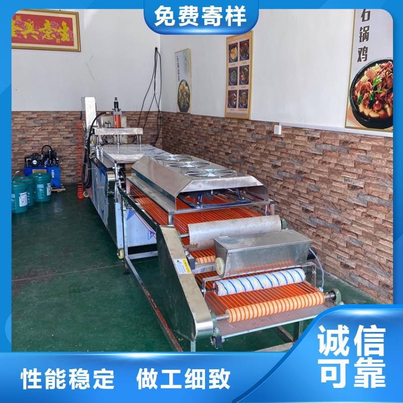 全自動(dòng)烙饃機(jī)數(shù)控單餅機(jī)廠家定制