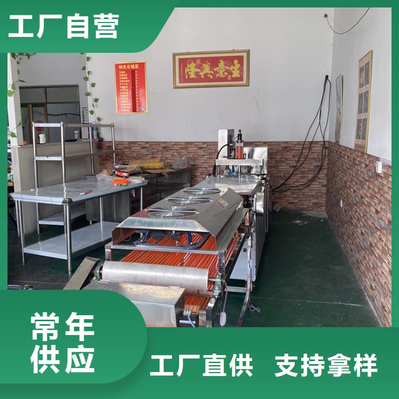 全自動(dòng)烙饃機(jī) 【多功能烙饃機(jī)廠家】海量貨源