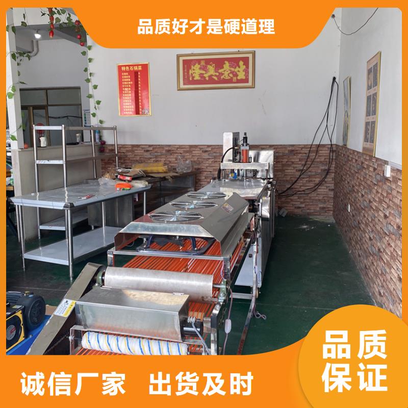 全自动烙馍机圆形烙馍机价格 实体厂家大量现货