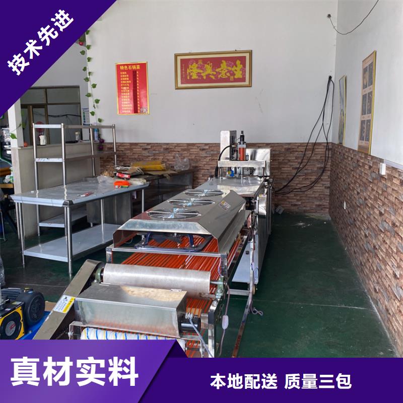 全自动烙馍机数控单饼机现货