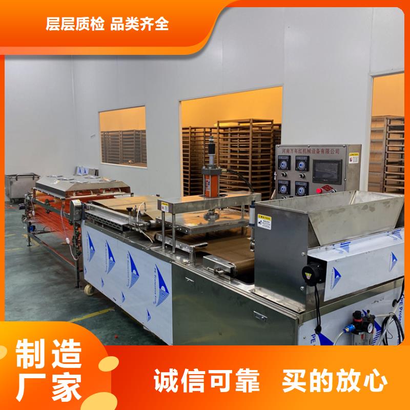 全自動(dòng)烙饃機(jī)數(shù)控單餅機(jī)廠家定制