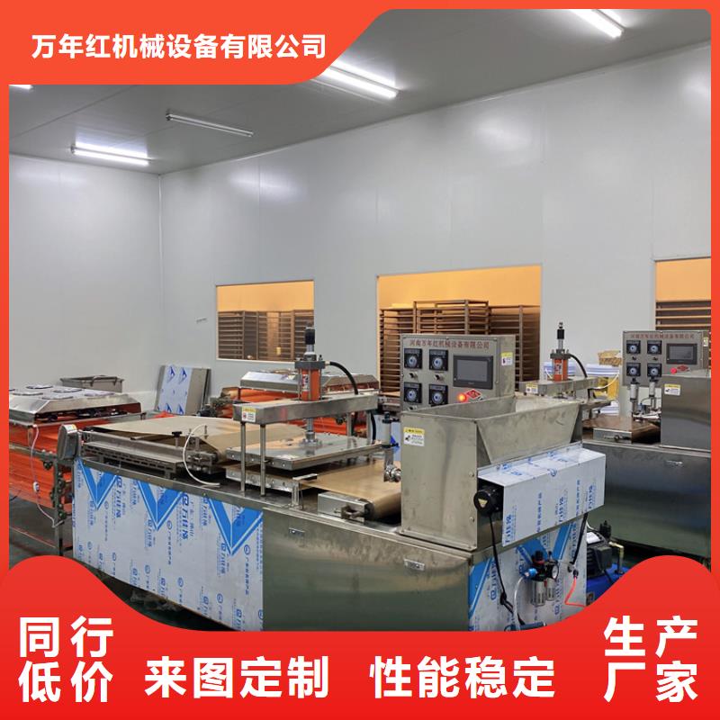 全自動(dòng)烙饃機(jī)數(shù)控單餅機(jī)廠家定制