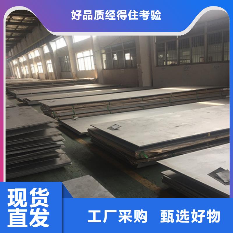 鋼板,不銹鋼板現(xiàn)貨交易