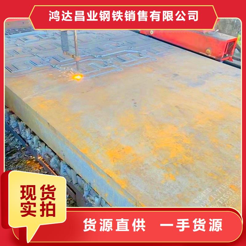 鋼板_耐候板現(xiàn)貨品質(zhì)可靠