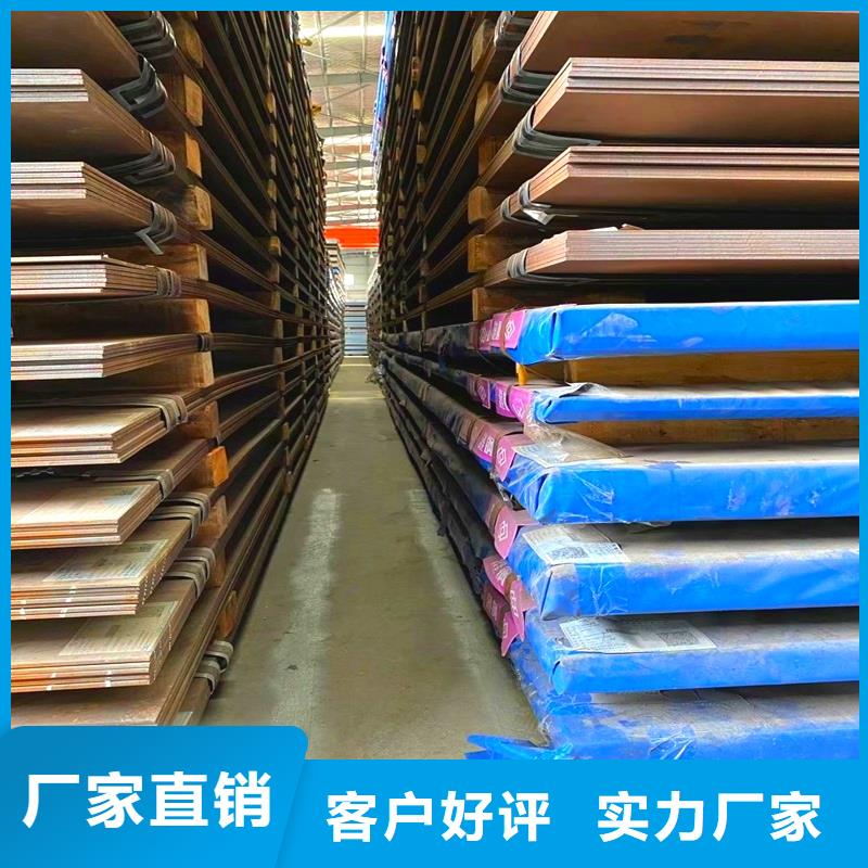 圓鋼耐候板現(xiàn)貨銷售