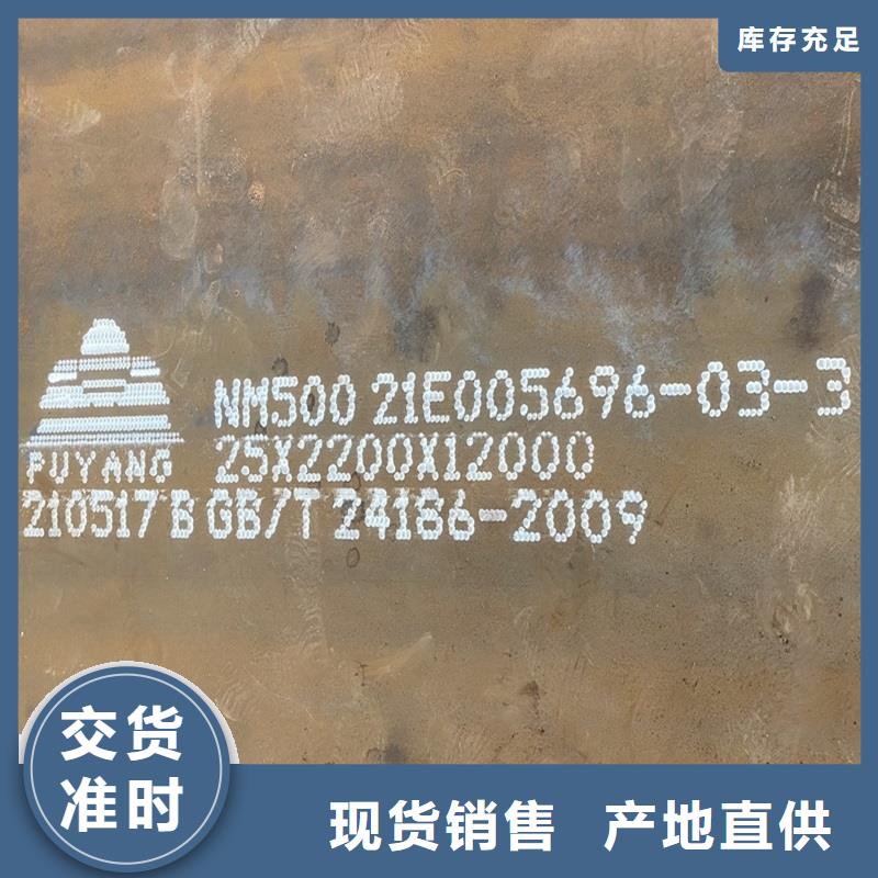 圓鋼耐磨板廠家產(chǎn)地采購