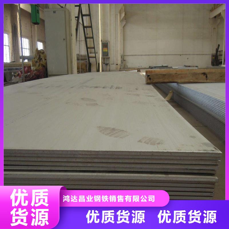 不銹鋼板,耐候板現(xiàn)貨定制不額外收費(fèi)
