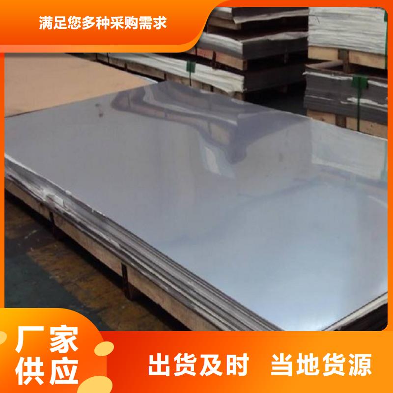 2Cr13不锈钢卷板实力厂家