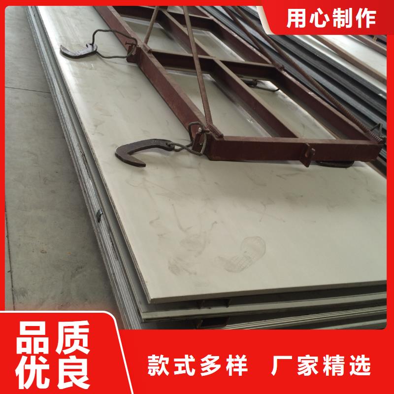 不锈钢板-耐磨板多种款式可随心选择