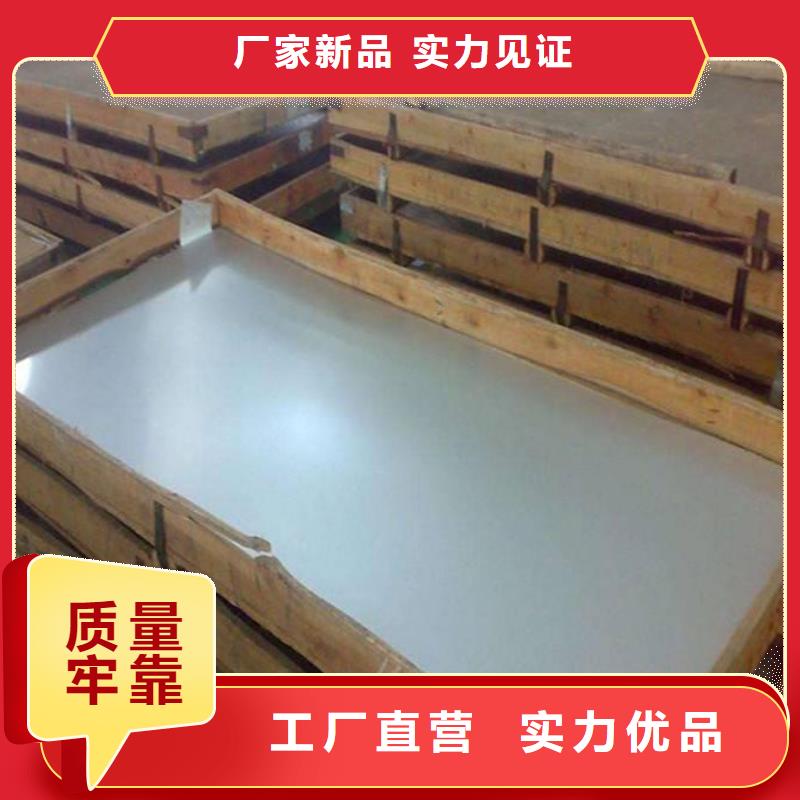 不锈钢板_耐候板厂家现货批发