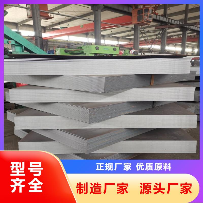 不銹鋼板,耐候板現(xiàn)貨定制不額外收費(fèi)