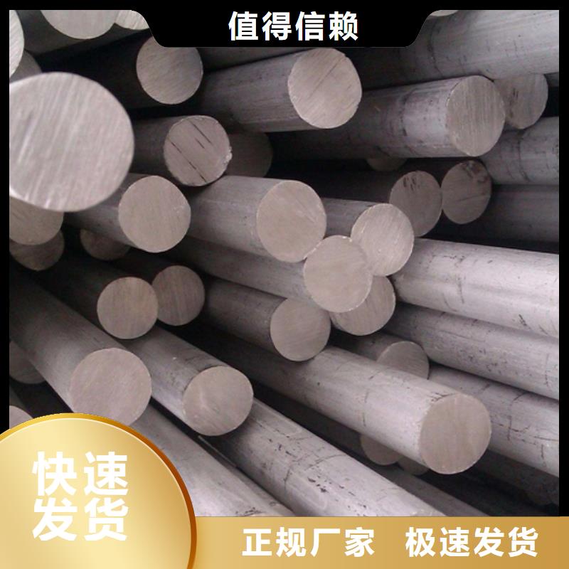 不锈钢棒合金钢板买的放心安兴用的舒心