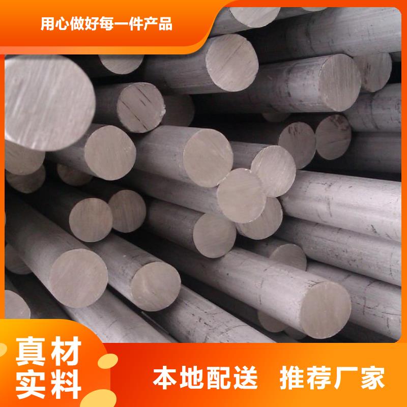 不锈钢棒合金钢板产地货源
