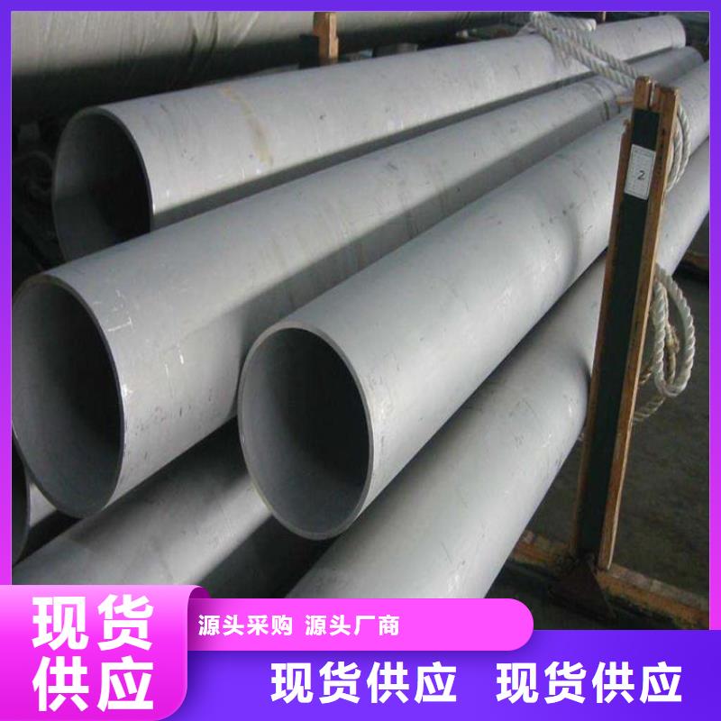不銹鋼管耐候板現(xiàn)貨為品質(zhì)而生產(chǎn)