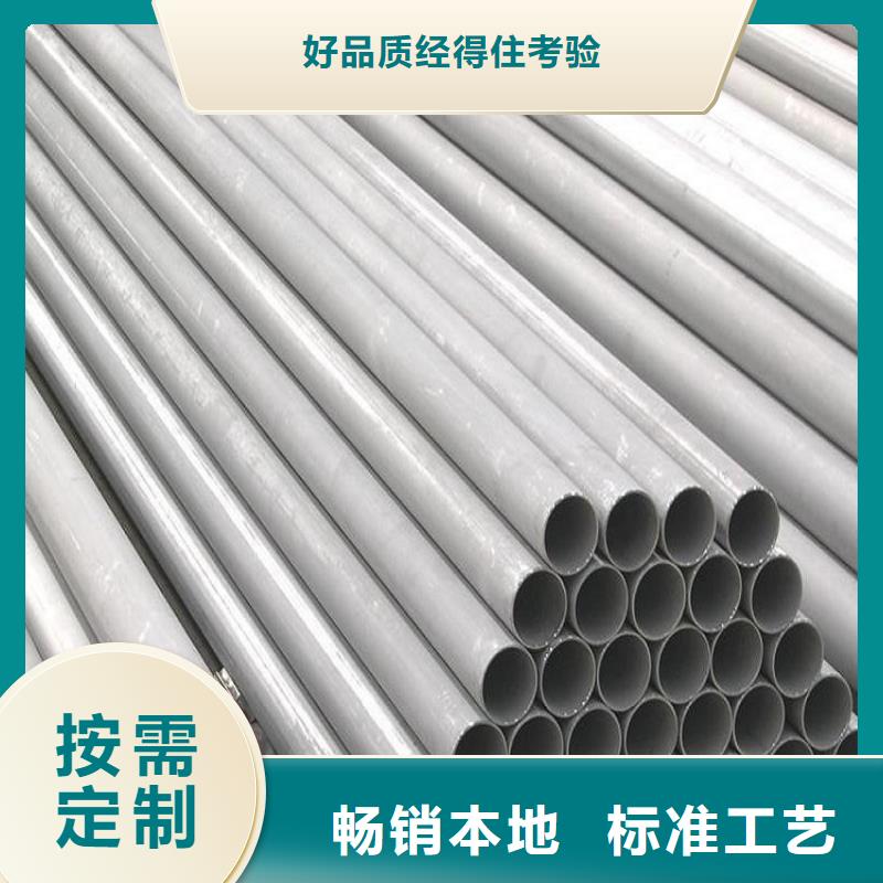 不锈钢管合金钢板的图文介绍