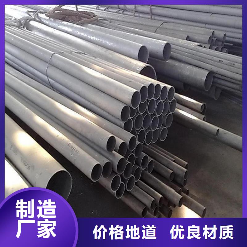 不銹鋼管不銹鋼板品質(zhì)保障價(jià)格合理