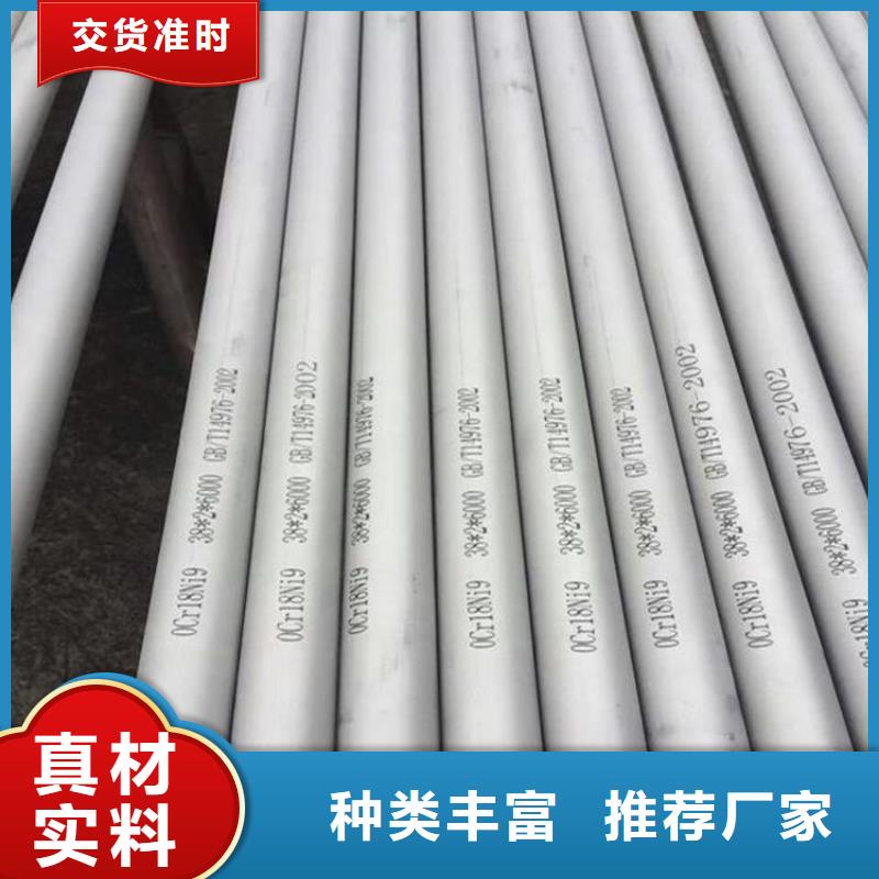 不锈钢管合金钢板的图文介绍