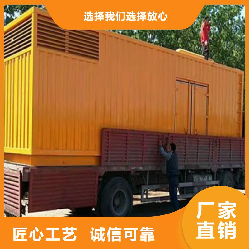 現(xiàn)貨供應(yīng)大功率并機(jī)發(fā)電機(jī)出租_生產(chǎn)廠(chǎng)家