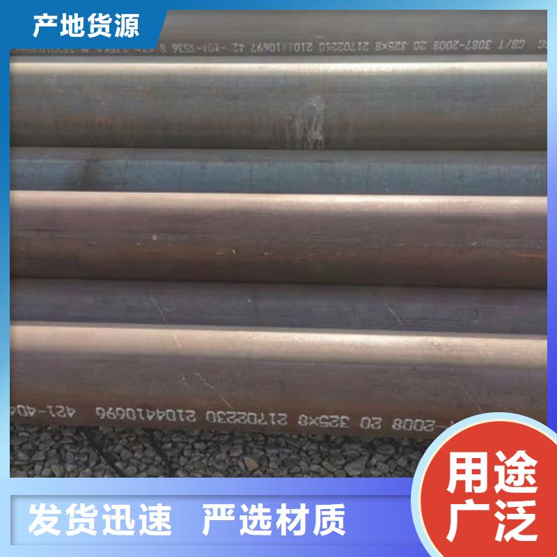 20#無(wú)縫鋼管廠家好品質(zhì)