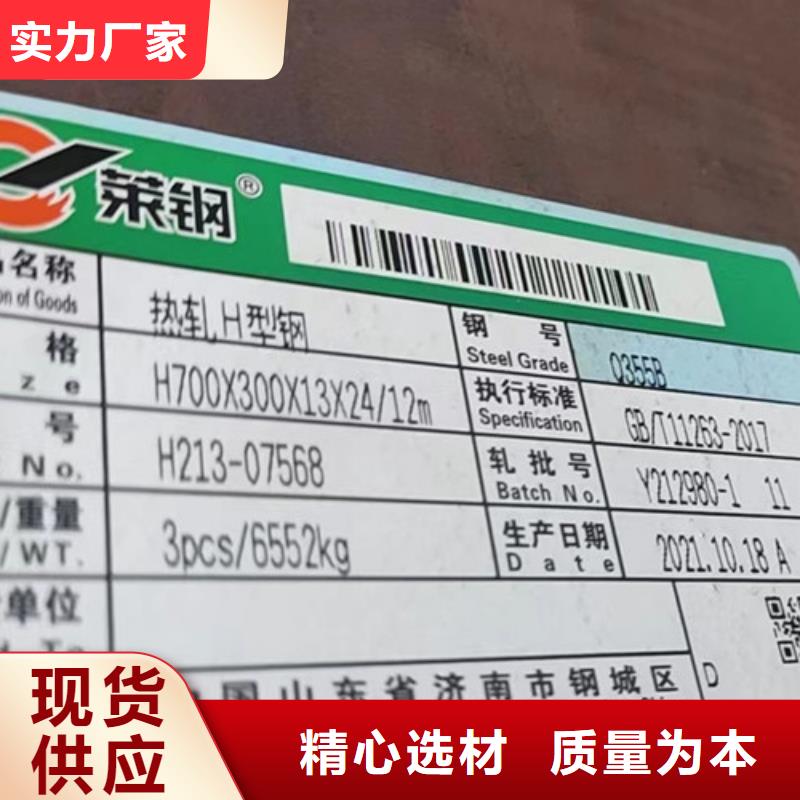 H型鋼槽鋼物流配貨上門