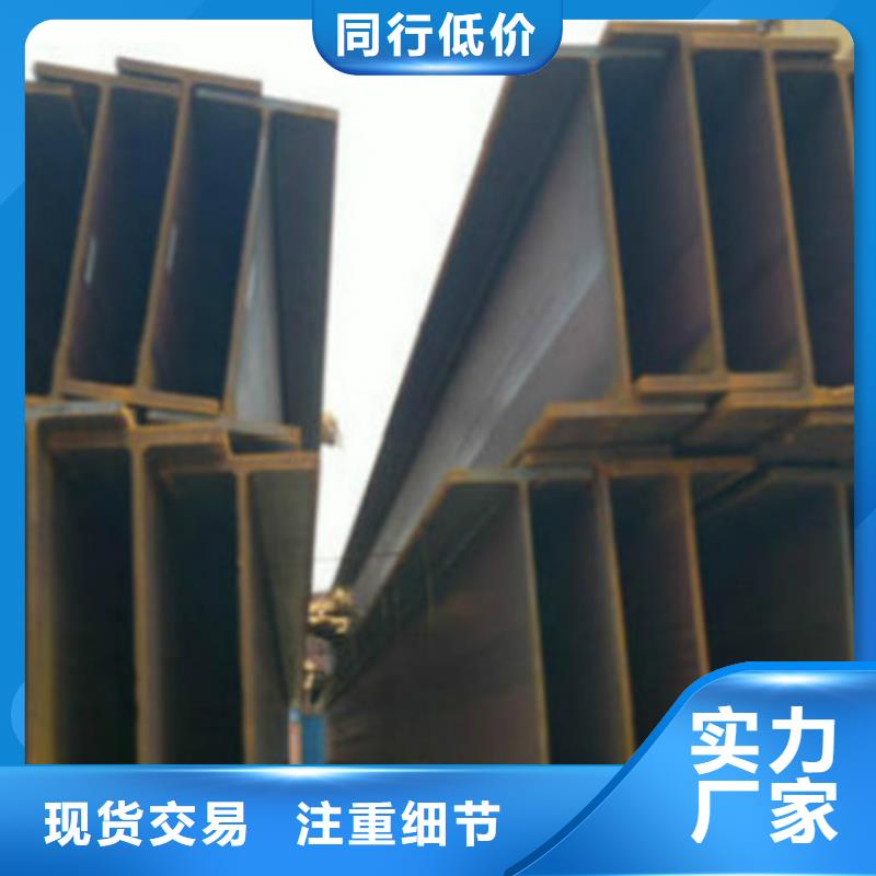 H型鋼國標(biāo)工字鋼專注細(xì)節(jié)專注品質(zhì)