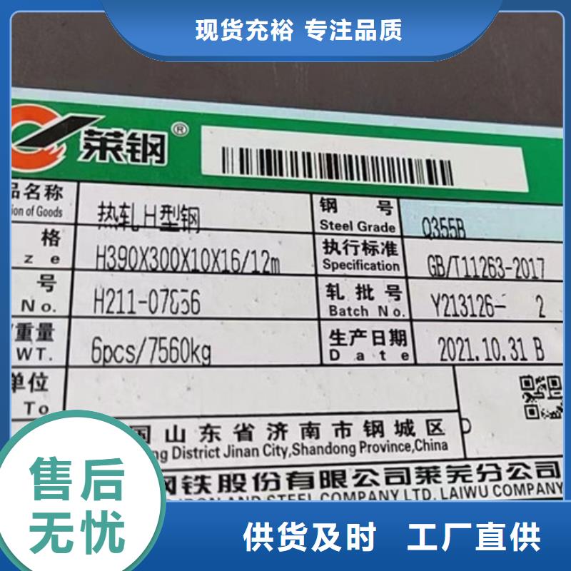H型鋼,Q355C角鋼買的放心安興用的舒心