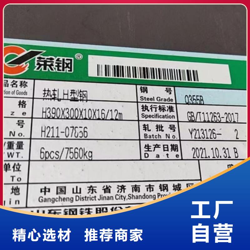 H型鋼Q345B工字鋼優(yōu)選廠家