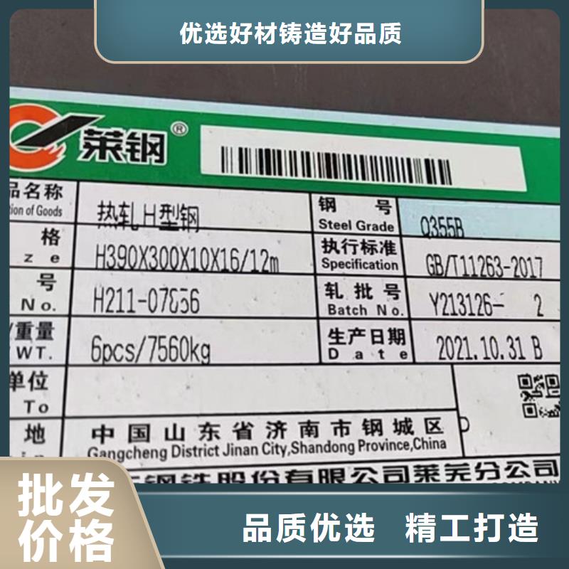 H型鋼Q355B無縫鋼管嚴(yán)選好貨
