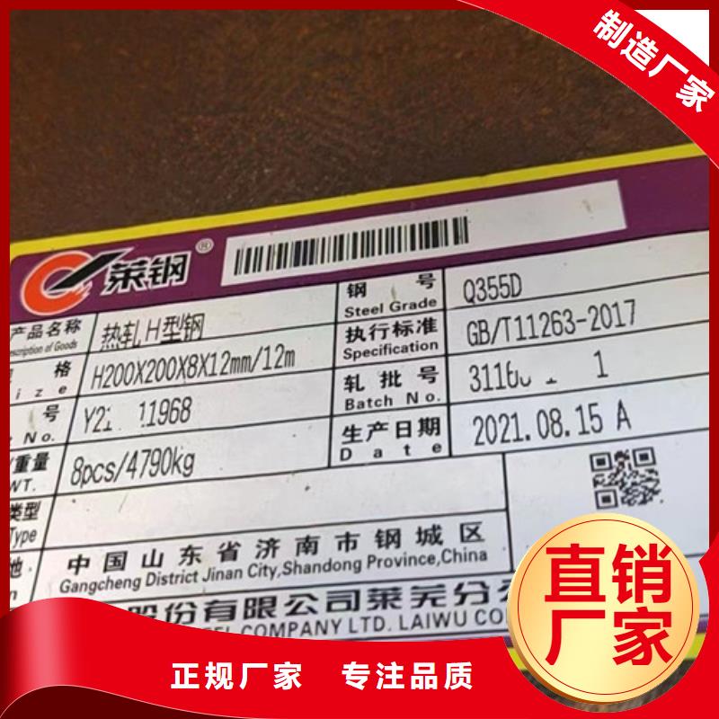 H型鋼Q345D槽鋼現(xiàn)貨直供