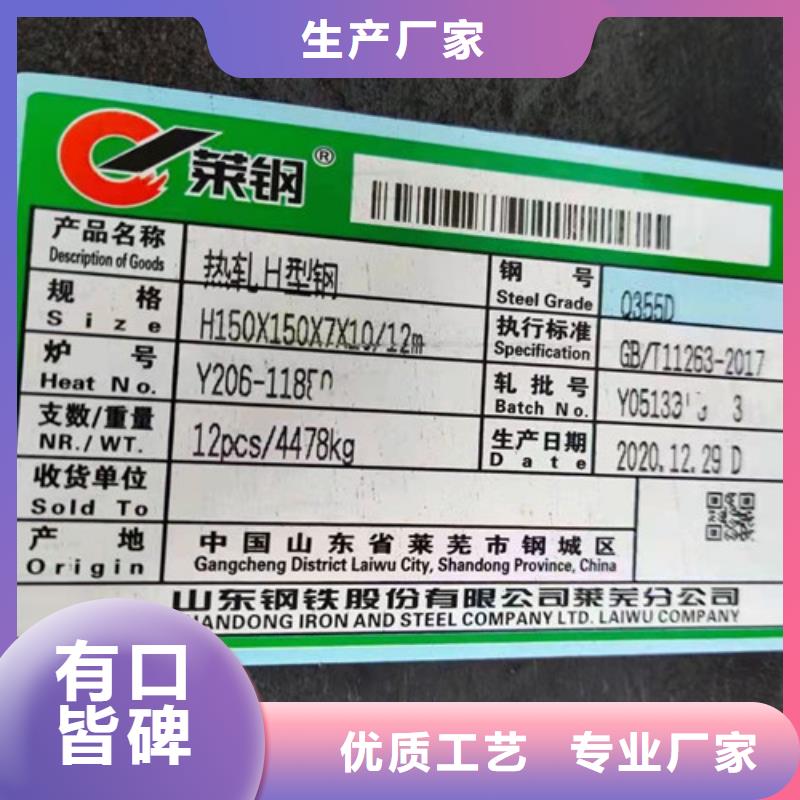 H型鋼Q345D,國(guó)標(biāo)工字鋼源廠供貨