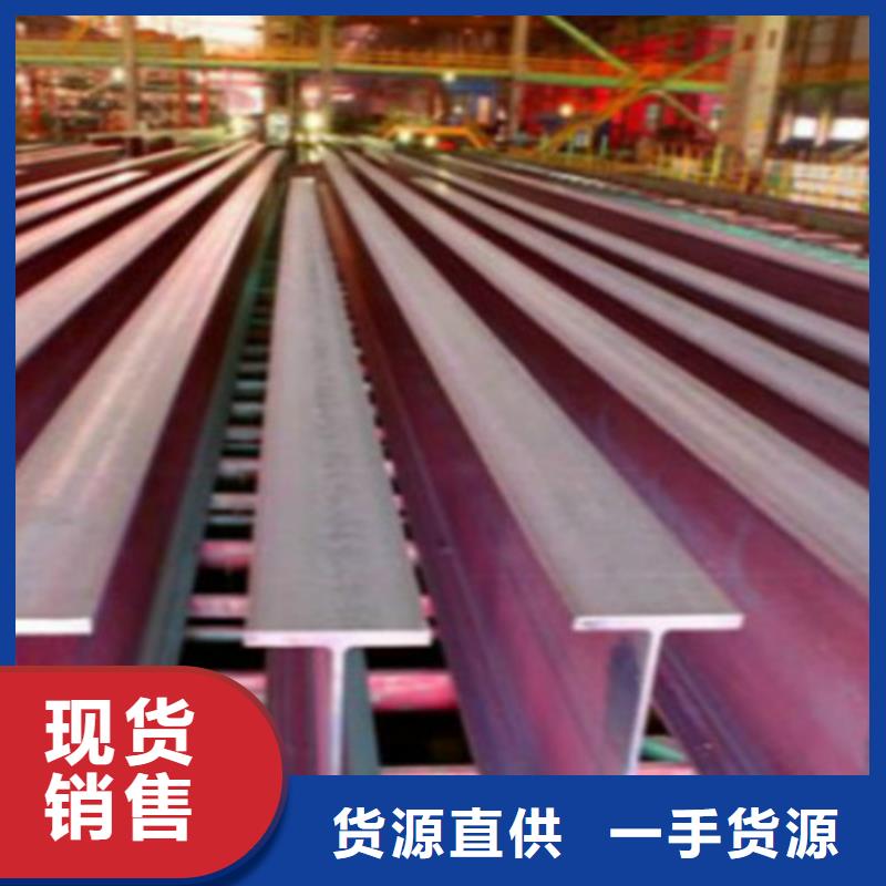 H型鋼Q355BQ345B槽鋼好品質(zhì)用的放心