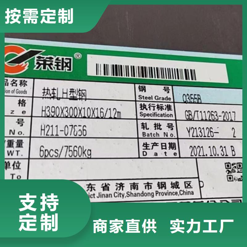 H型鋼Q355BQ355C工字鋼0中間商差價