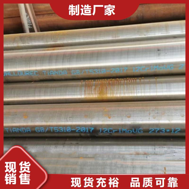 12Cr1MoV無縫鋼管工字鋼支持大小批量采購