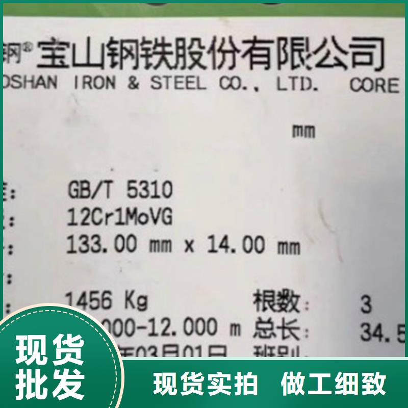 12Cr1MoV無縫鋼管Q345B低合金鋼板全品類現(xiàn)貨