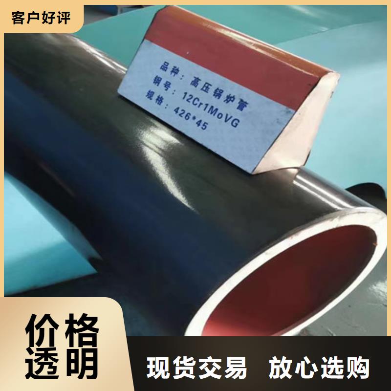 12Cr1MoV無縫鋼管_熱軋H型鋼真材實(shí)料加工定制