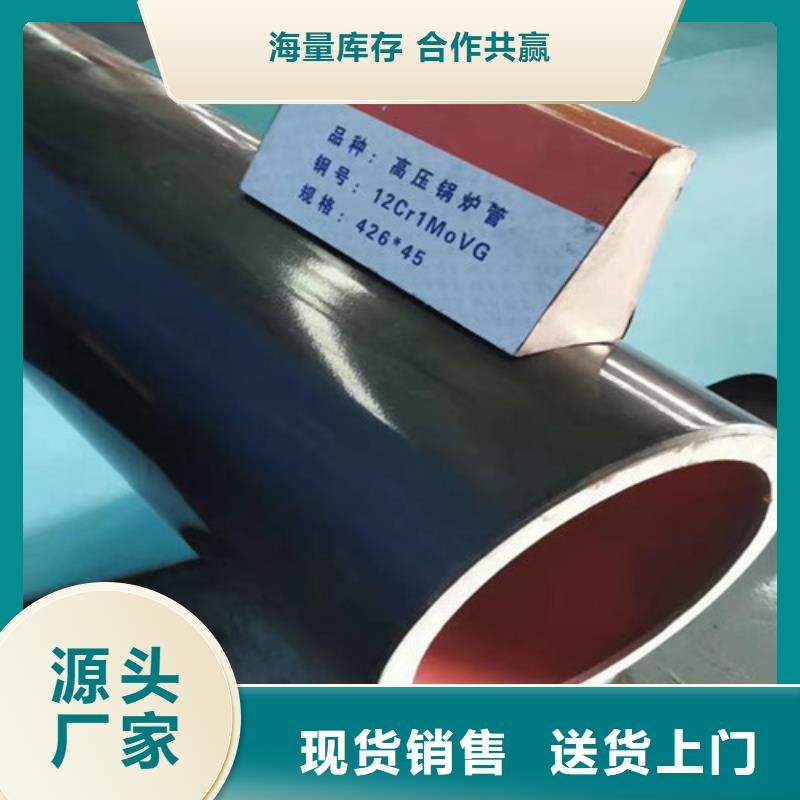 12Cr1MoV無(wú)縫鋼管_熱軋H型鋼真材實(shí)料加工定制