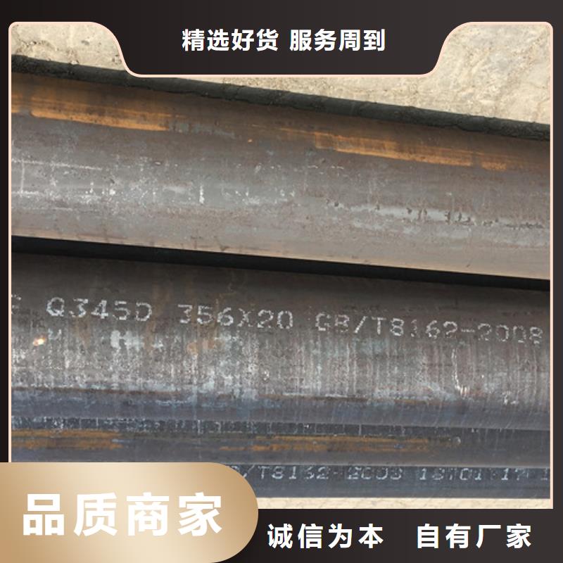 Q345D無(wú)縫鋼管厚壁無(wú)縫鋼管價(jià)格公道合理
