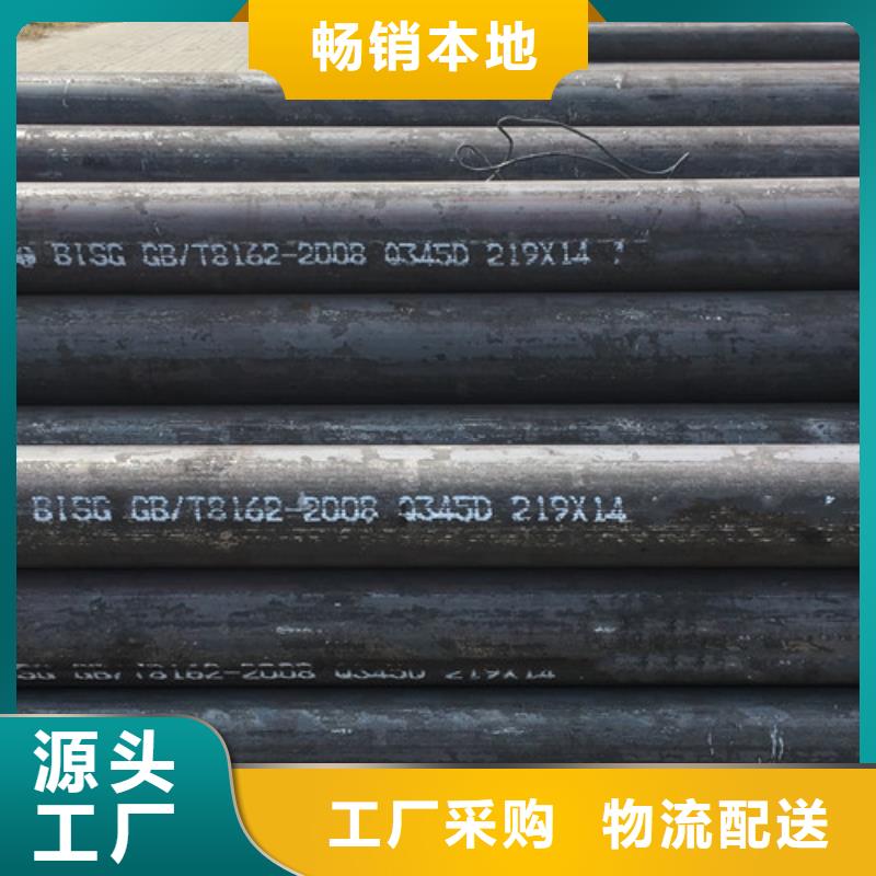 Q345D無縫鋼管厚壁無縫鋼管價格公道合理