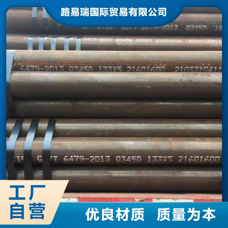 Q345D鋼管品質(zhì)保障
