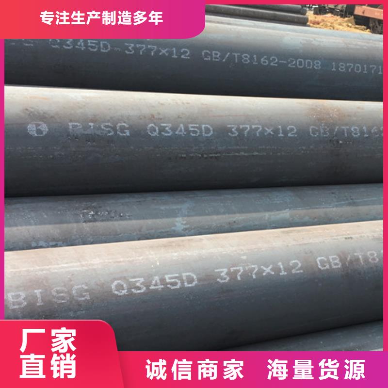 Q345D無縫鋼管厚壁無縫鋼管價格公道合理
