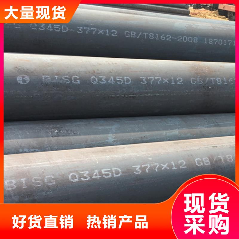 Q345D無縫鋼管精密鋼管客戶好評