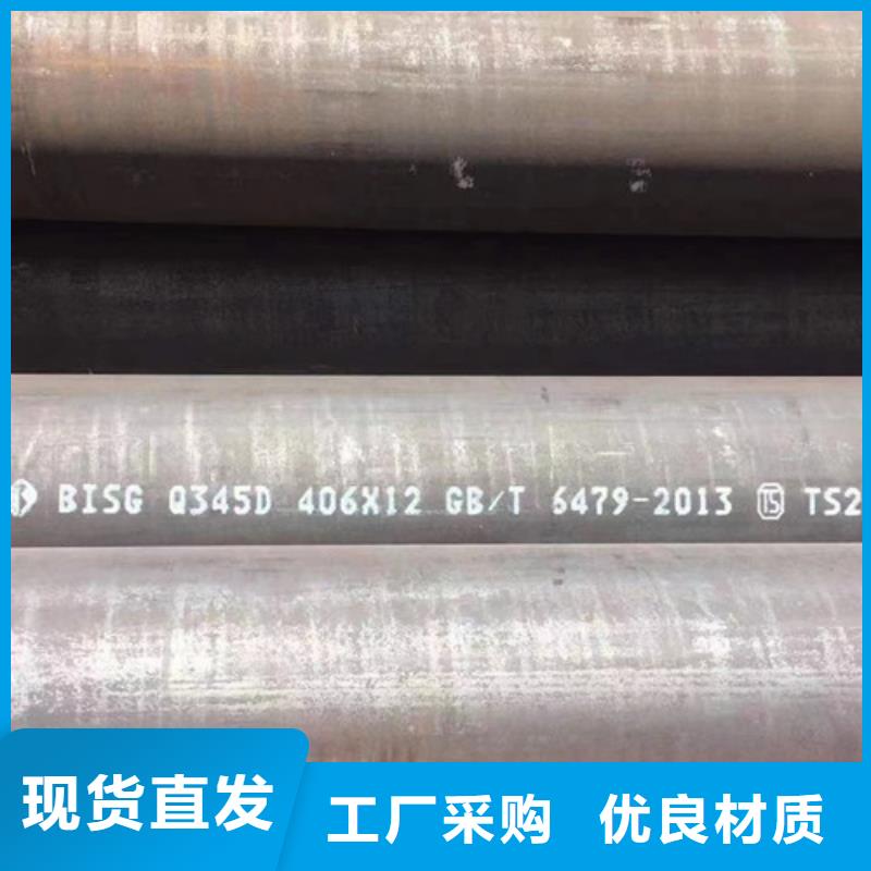 Q345D無縫鋼管Q355B工字鋼專業(yè)生產(chǎn)廠家