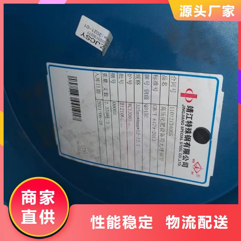 Q345D无缝钢管锰角层层质检
