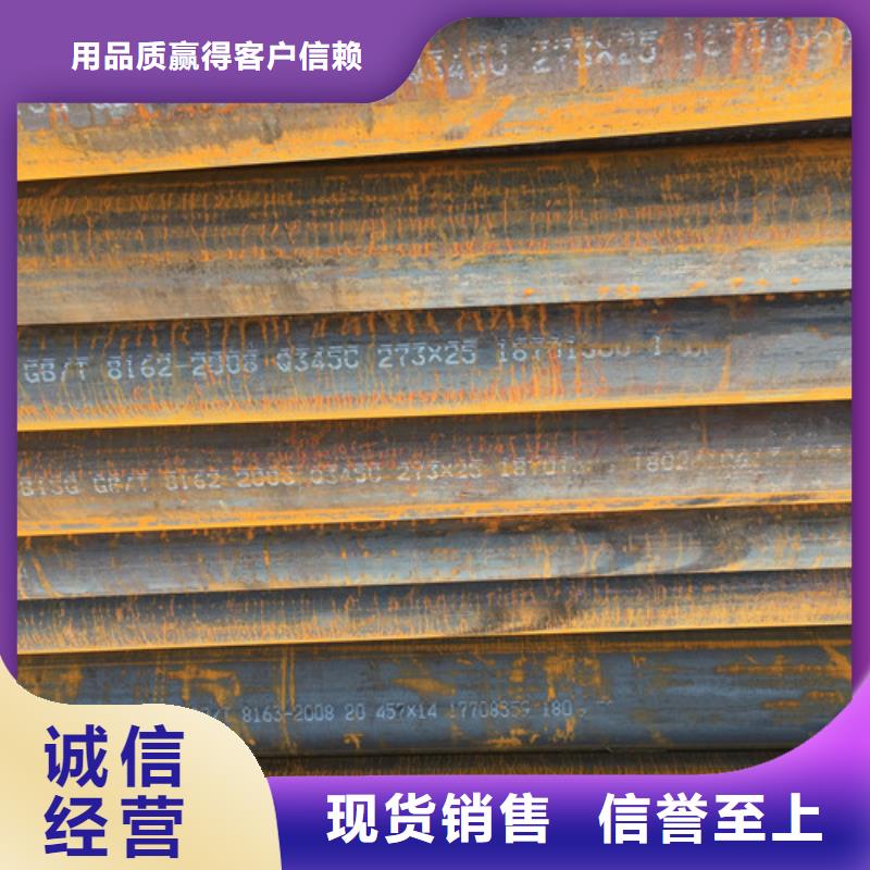 Q345C無縫鋼管錳角品質(zhì)信得過